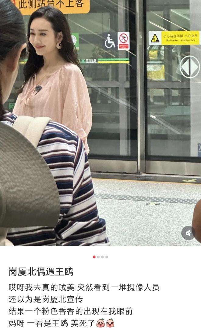 被偶遇穿自己设计的衣服像睡衣贼难看开元棋牌王鸥深圳岗厦地铁、深圳湾(图5)