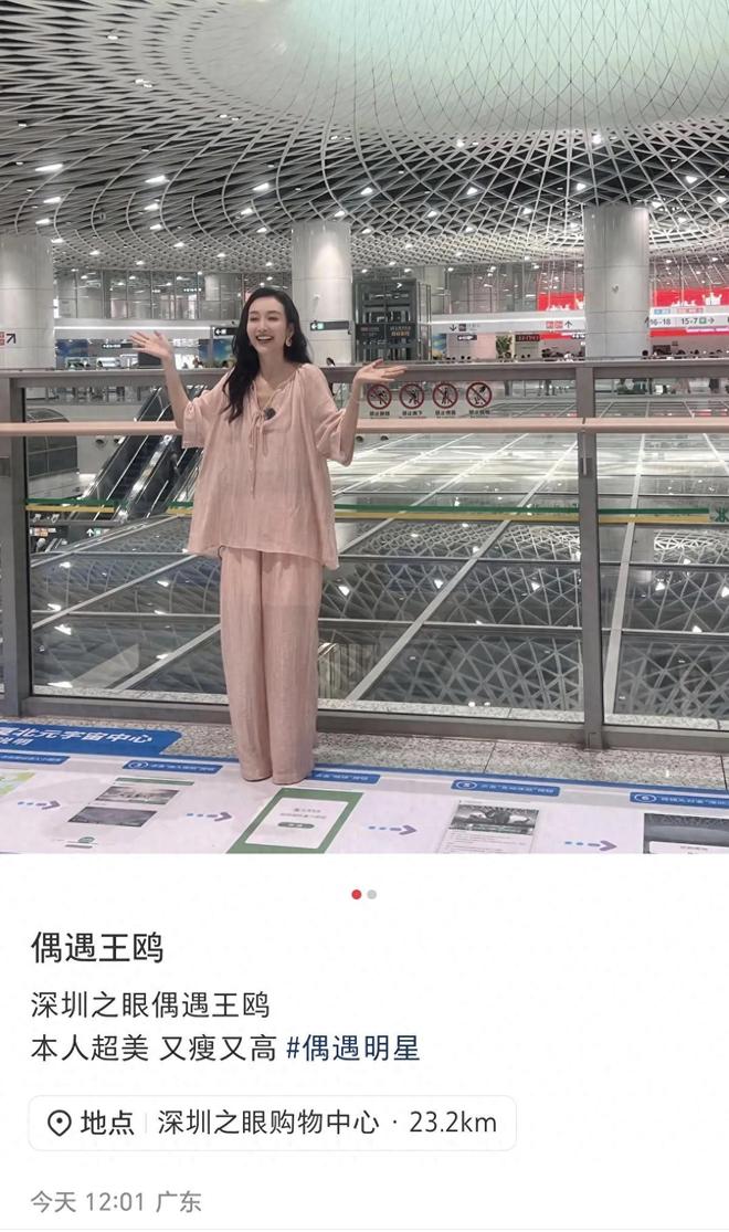 被偶遇穿自己设计的衣服像睡衣贼难看开元棋牌王鸥深圳岗厦地铁、深圳湾(图7)