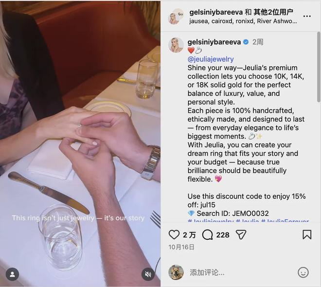 Maria等合作过的高ROI海外红人名单开元棋牌网站头部首饰出海品牌Melinda(图18)