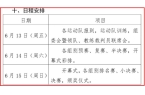 龙舟大赛将在武汉举办！开元棋牌定了！湖北